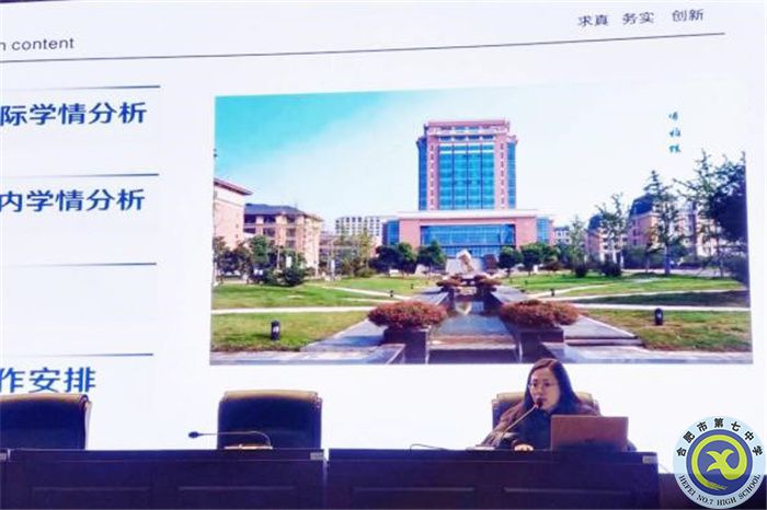 合肥七中召开2023级高一第二学期全体教师会(图3)