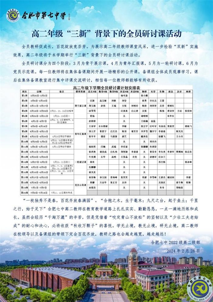 高二年级全员研讨课活动1.jpg 高二年级全员研讨课活动1.jpg