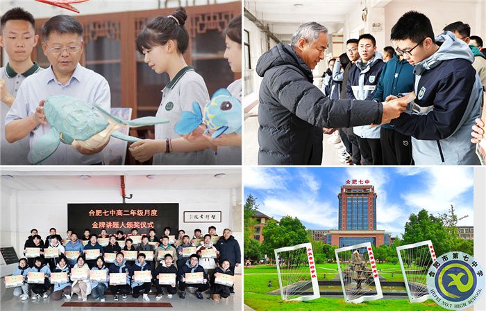 热烈祝贺!合肥七中获评“安徽省文明校园”(图4) 热烈祝贺!合肥七中获评“安徽省文明校园”(图4)