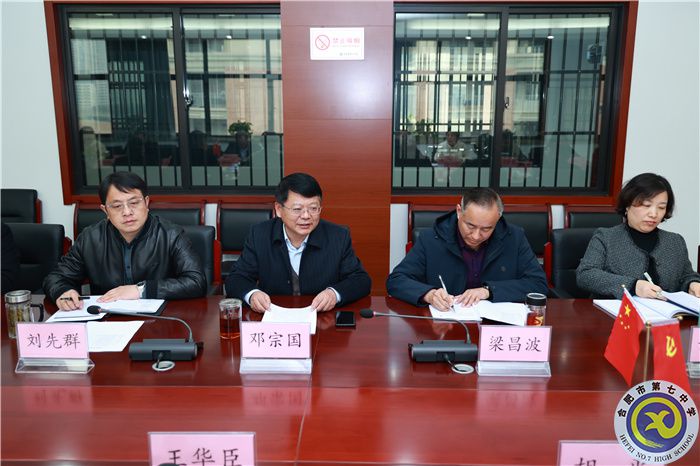 合肥市委统战部副部长、市侨办主任王华臣一行走访调研合肥七中(图3) 合肥市委统战部副部长、市侨办主任王华臣一行走访调研合肥七中(图3)