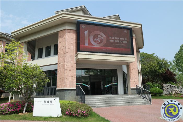 合肥七中启动“国家安全教育日”系列活动(图4) 合肥七中启动“国家安全教育日”系列活动(图4)