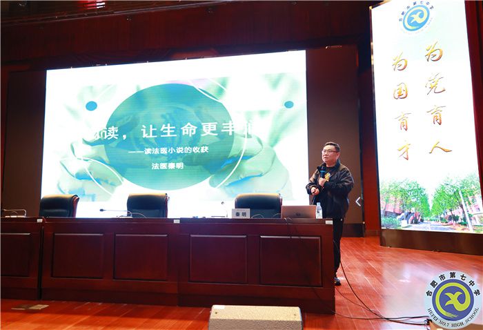 法医秦明陪你读书!合肥七中世界读书日无限精彩!(图2) 法医秦明陪你读书!合肥七中世界读书日无限精彩!(图2)