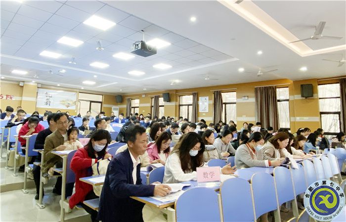分析学情,共进提升!2022级高二年级召开第二学期第三次全体教师会(图1) 分析学情,共进提升!2022级高二年级召开第二学期第三次全体教师会(图1)
