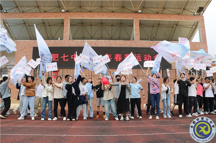 趣味运动会“活力”全开!一起释放春日“多巴胺”(图12) 趣味运动会“活力”全开!一起释放春日“多巴胺”(图12)