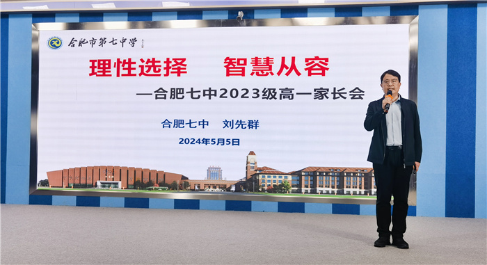 刘校电视讲话1.jpg 刘校电视讲话1.jpg