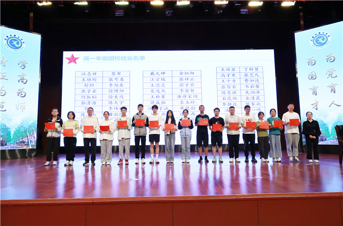 合肥七中第46期团校圆满结业(图4) 合肥七中第46期团校圆满结业(图4)