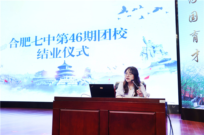 合肥七中第46期团校圆满结业(图2) 合肥七中第46期团校圆满结业(图2)