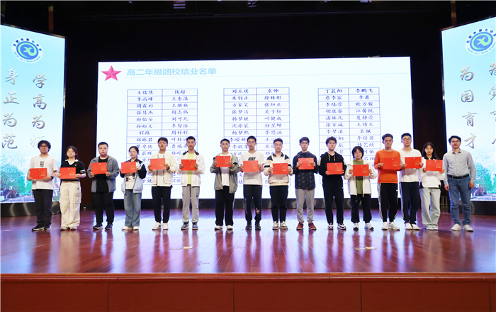 合肥七中第46期团校圆满结业(图5) 合肥七中第46期团校圆满结业(图5)