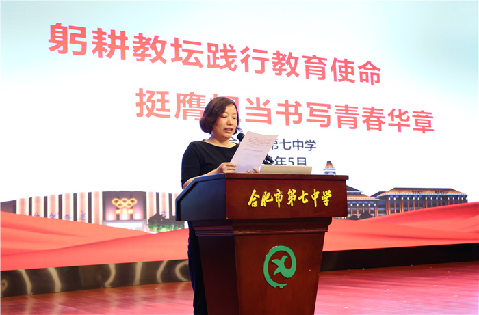 合肥七中召开青年教师会暨基本功测试总结会(图2) 合肥七中召开青年教师会暨基本功测试总结会(图2)