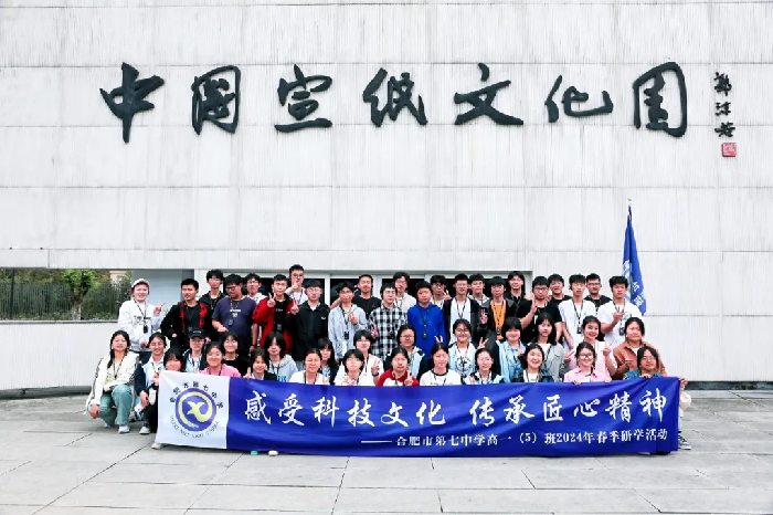 宣纸文化2.png 宣纸文化2.png