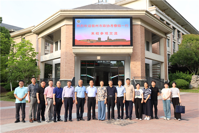 宿州市政协副主席赵素华一行莅临合肥七中参观考察(图1) 宿州市政协副主席赵素华一行莅临合肥七中参观考察(图1)