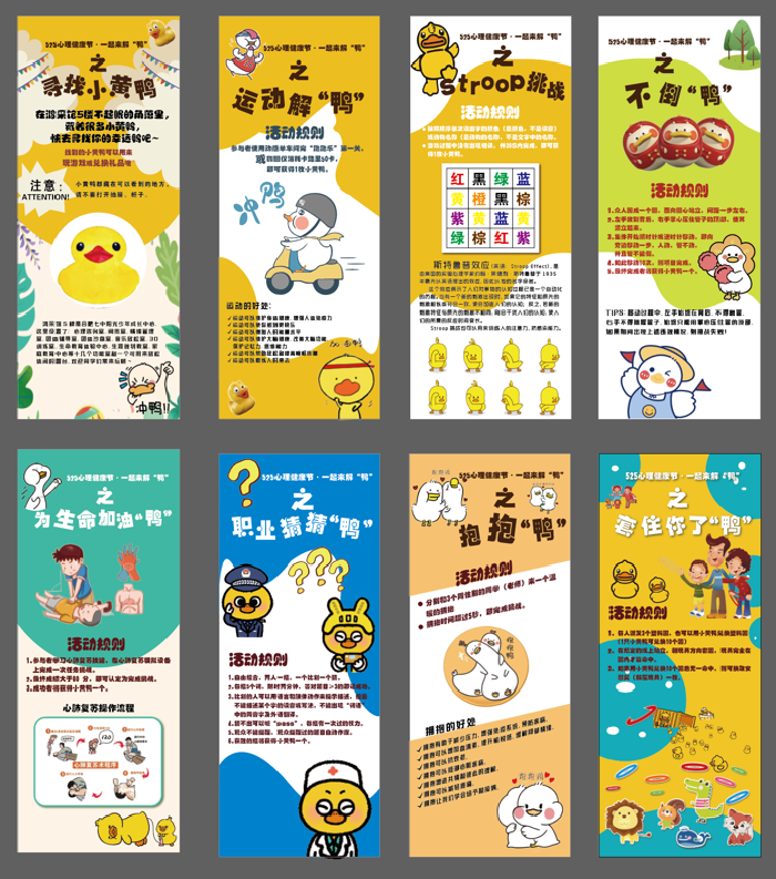 一起来解“鸭”.png 一起来解“鸭”.png