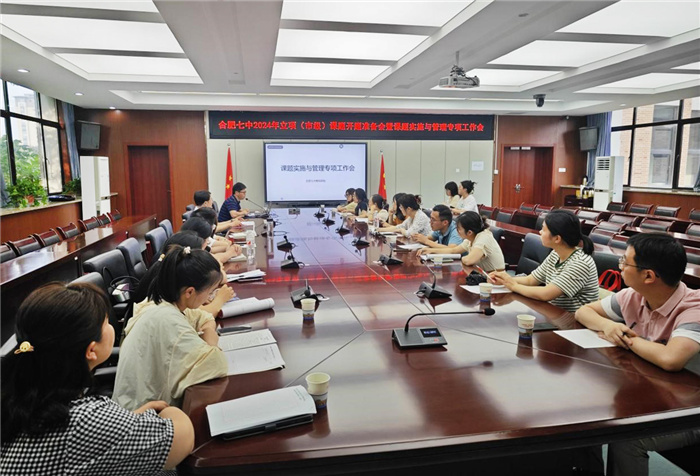 市级课题开题准备会1.jpg 市级课题开题准备会1.jpg