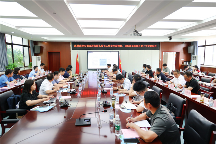 安徽省邓宗国名校长工作室正式授牌并开展研讨(图2) 安徽省邓宗国名校长工作室正式授牌并开展研讨(图2)