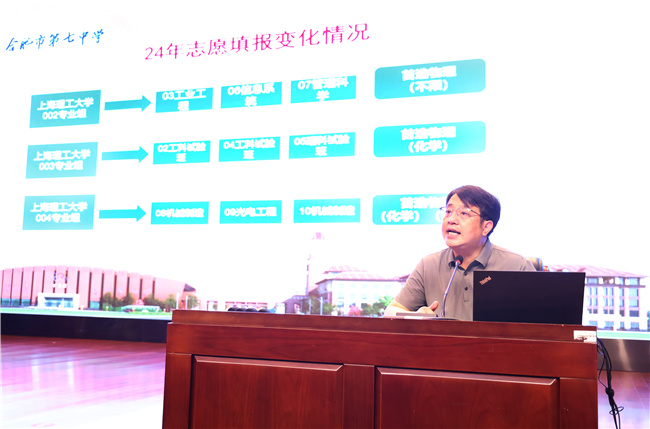 合肥七中举办高三年级志愿填报讲座及高校招生咨询会(图2) 合肥七中举办高三年级志愿填报讲座及高校招生咨询会(图2)