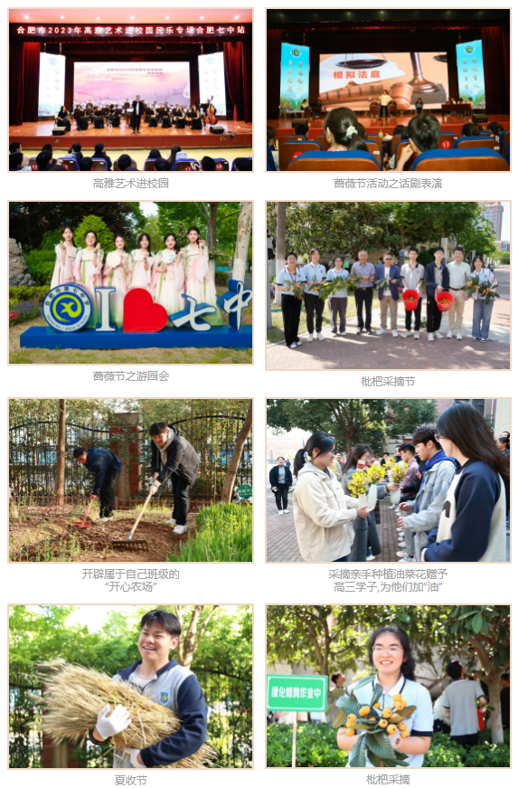 七中这十年 : “丰富精彩”的课程体系(图4) 七中这十年 : “丰富精彩”的课程体系(图4)