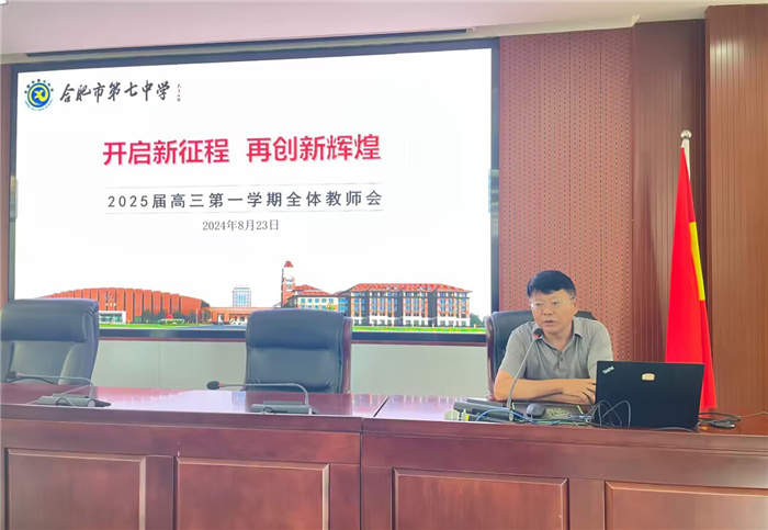 高三教师会1.jpg 高三教师会1.jpg