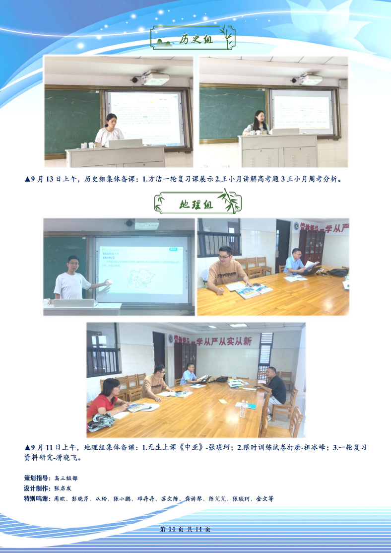 合肥七中高三年级科研周报（三）(图14)