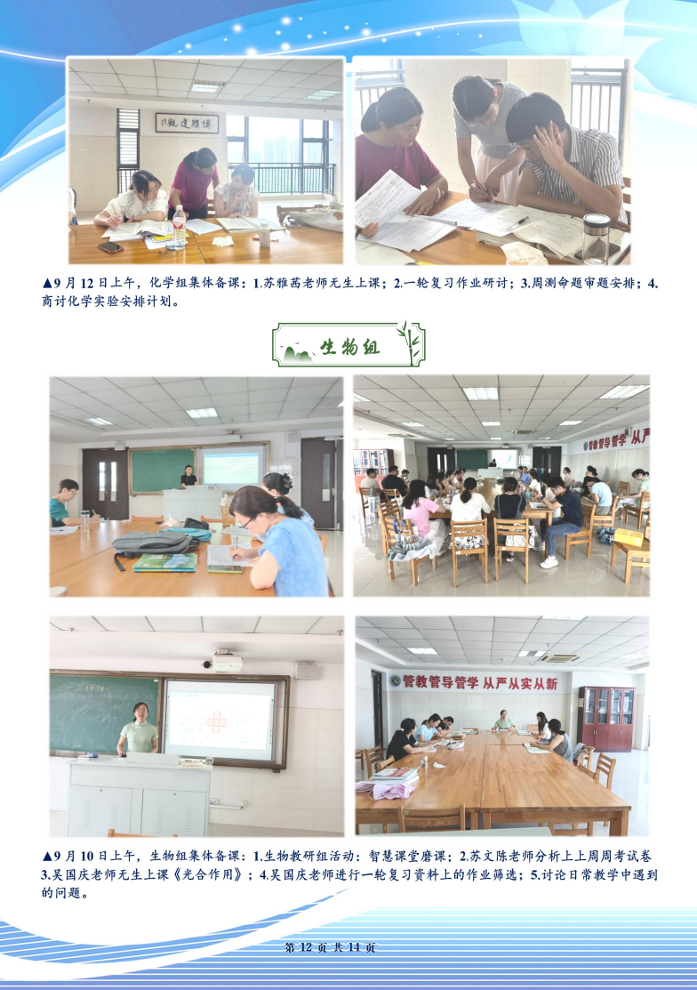 合肥七中高三年级科研周报（三）(图12)