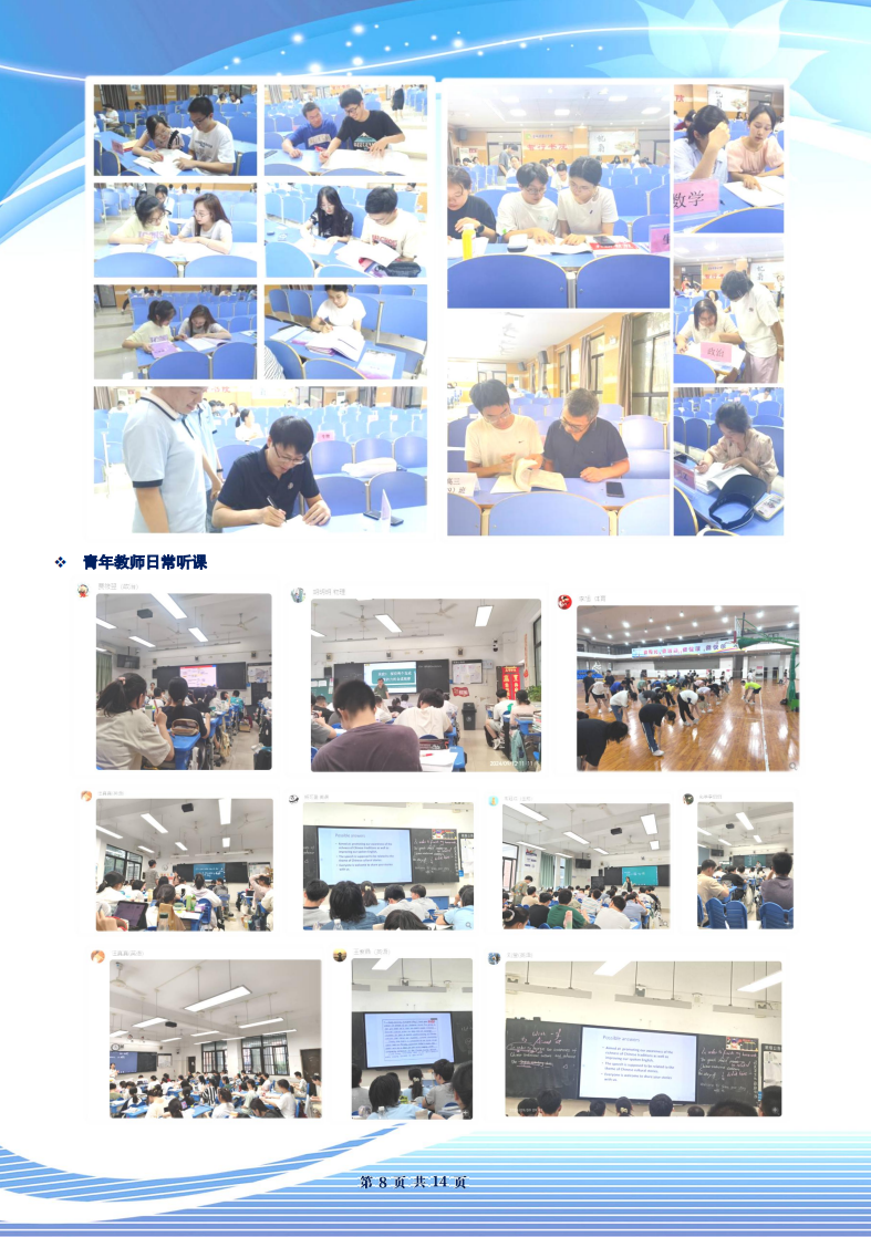 合肥七中高三年级科研周报（三）(图8)