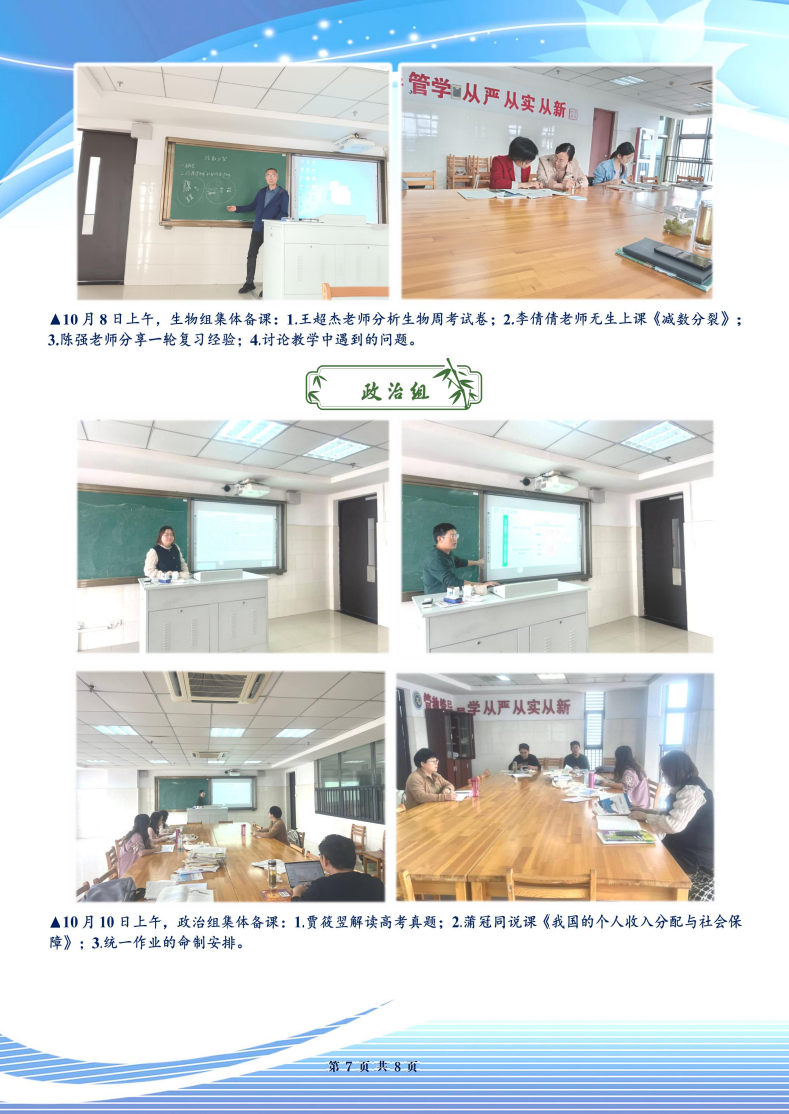 合肥七中高三年级科研周报（六）(图7)