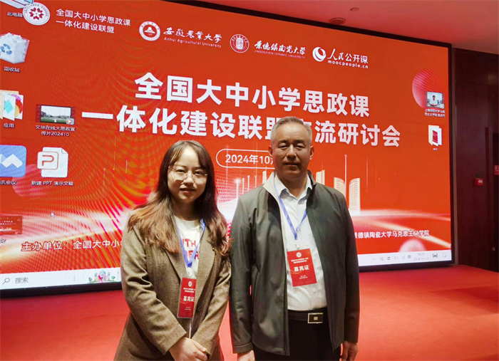 合肥七中参加全国大中小学思政课一体化建设联盟交流研讨会(图2)