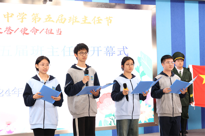 合肥七中成功举办第五届班主任节开幕式暨德育培训主题周活动启动仪式(图3) 合肥七中成功举办第五届班主任节开幕式暨德育培训主题周活动启动仪式(图3)