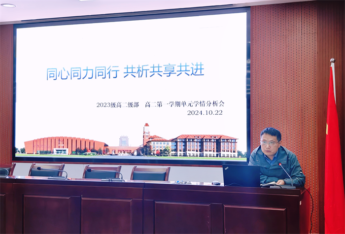 合肥七中高二年级召开阶段学情分析会(图3) 合肥七中高二年级召开阶段学情分析会(图3)