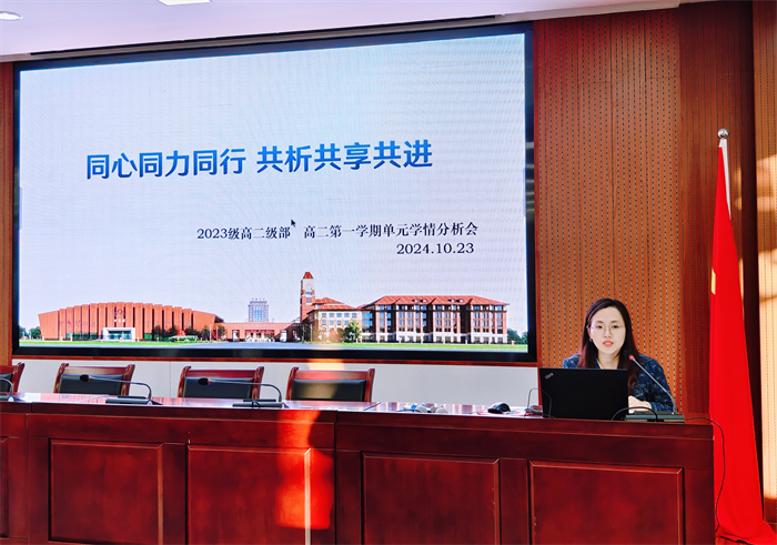 合肥七中高二年级召开阶段学情分析会(图2) 合肥七中高二年级召开阶段学情分析会(图2)