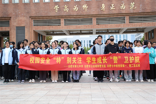 校园安全“特”别关注  学生成长“警”卫护航(图1)