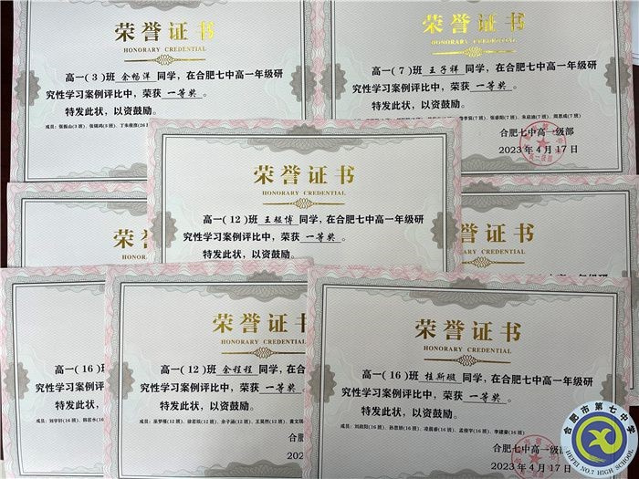 研究性学习案例评比获奖5.jpg 研究性学习案例评比获奖5.jpg