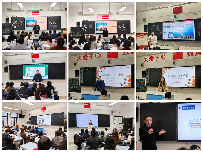 合肥七中高一年级召开期中家长会(图2)