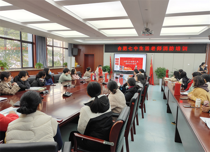 合肥七中开展生活老师消防安全技能培训(图1) 合肥七中开展生活老师消防安全技能培训(图1)