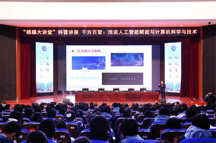 合肥七中召开“桃蹊大讲堂”第六讲之“人工智能”专题讲座(图1) 合肥七中召开“桃蹊大讲堂”第六讲之“人工智能”专题讲座(图1)