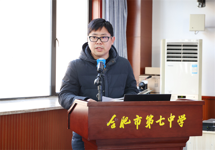 合肥七中召开学科组年终总结会(图2) 合肥七中召开学科组年终总结会(图2)