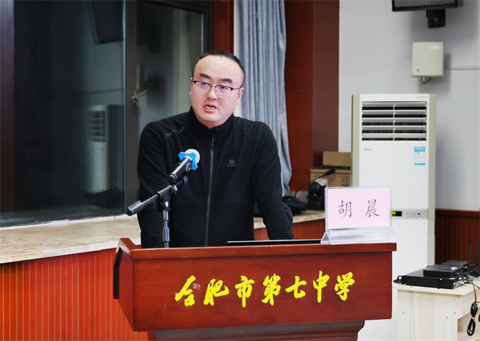 合肥七中召开学科组年终总结会(图6) 合肥七中召开学科组年终总结会(图6)