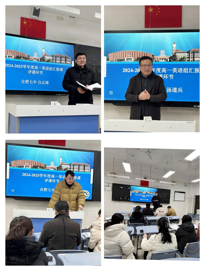 英语组评课.jpg 英语组评课.jpg