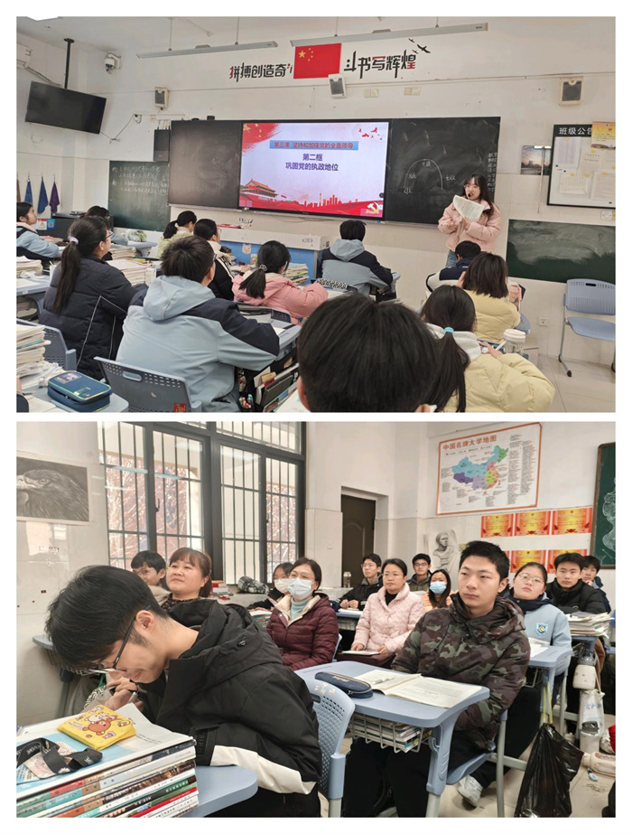 政治组章瑜老师汇报课.jpg 政治组章瑜老师汇报课.jpg