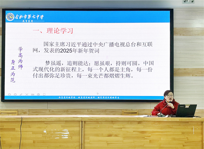 合肥七中高一年级召开第六次全体教师会(图3) 合肥七中高一年级召开第六次全体教师会(图3)