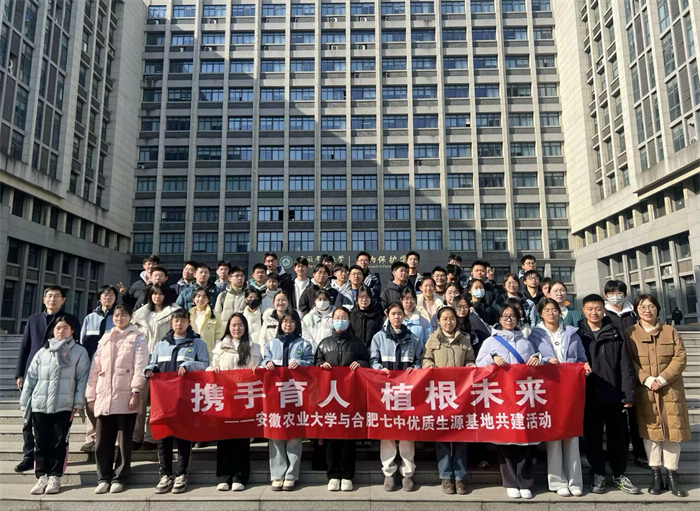 合肥七中高一年级联合安徽农业大学植物保护学院开展社会实践活动(图1) 合肥七中高一年级联合安徽农业大学植物保护学院开展社会实践活动(图1)