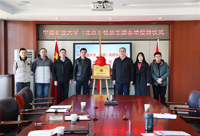 中国矿业大学（北京）向合肥七中授牌“优质生源基地”(图3)