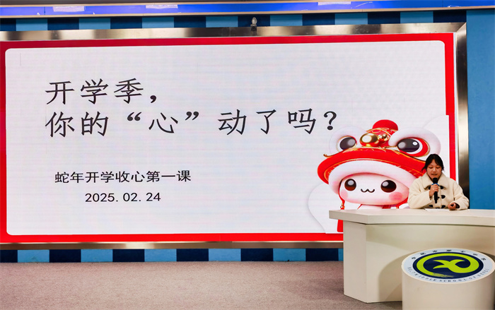 静心·明规·立德——开启校园美好“心”篇章(图1) 静心·明规·立德——开启校园美好“心”篇章(图1)