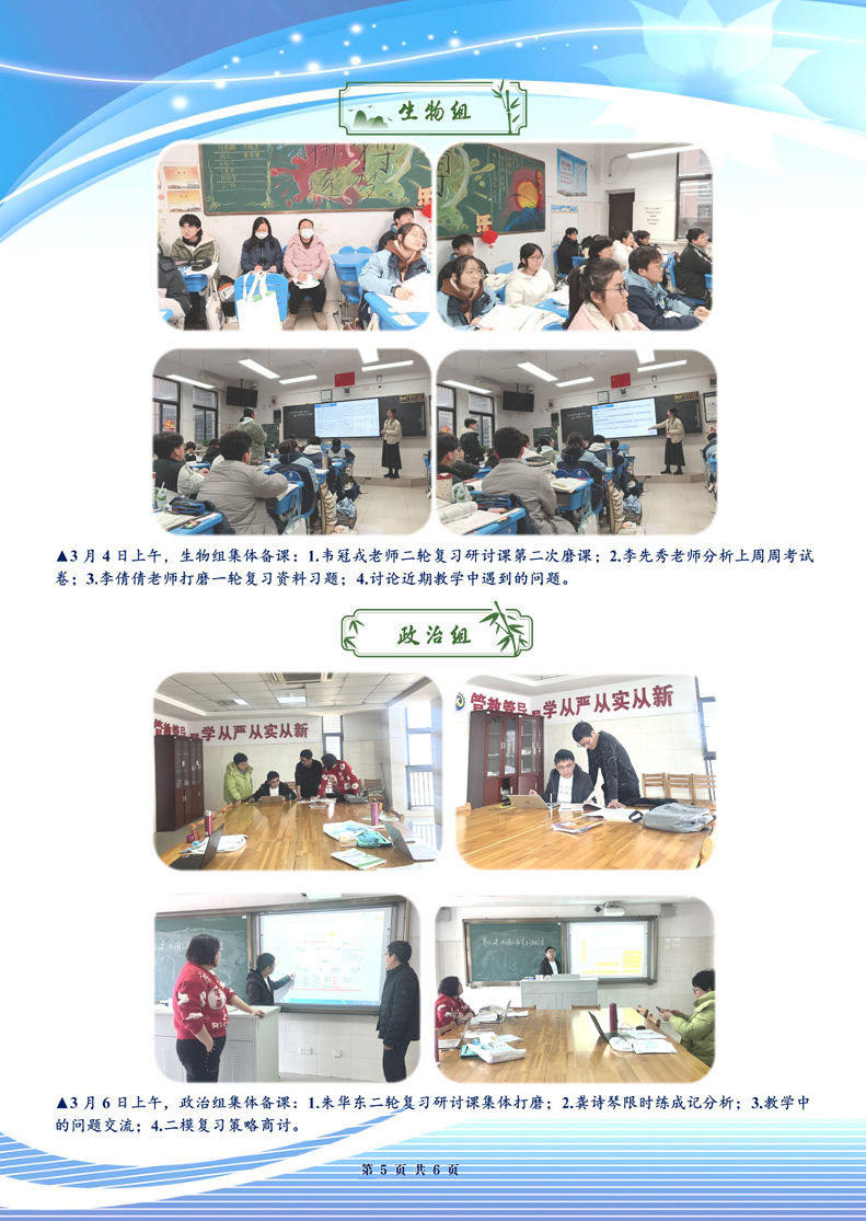 合肥七中高三年级科研周报（二十四）(图5)