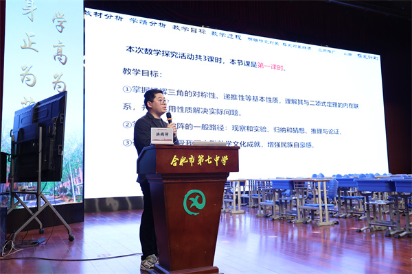 合肥市高二数学研讨活动在合肥七中圆满举行(图3) 合肥市高二数学研讨活动在合肥七中圆满举行(图3)