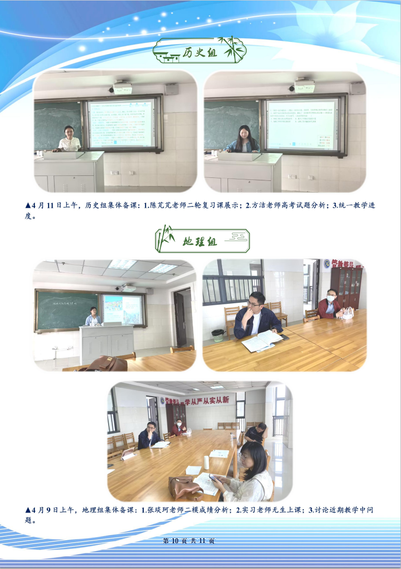 合肥七中高三年级科研周报（二十九）(图10)