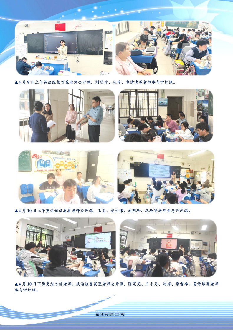 合肥七中高三年级科研周报（二十九）(图4)