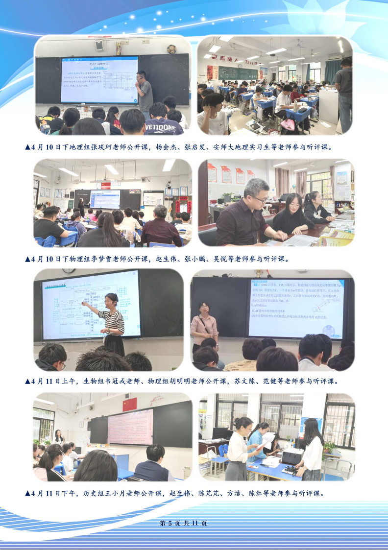 合肥七中高三年级科研周报（二十九）(图5)