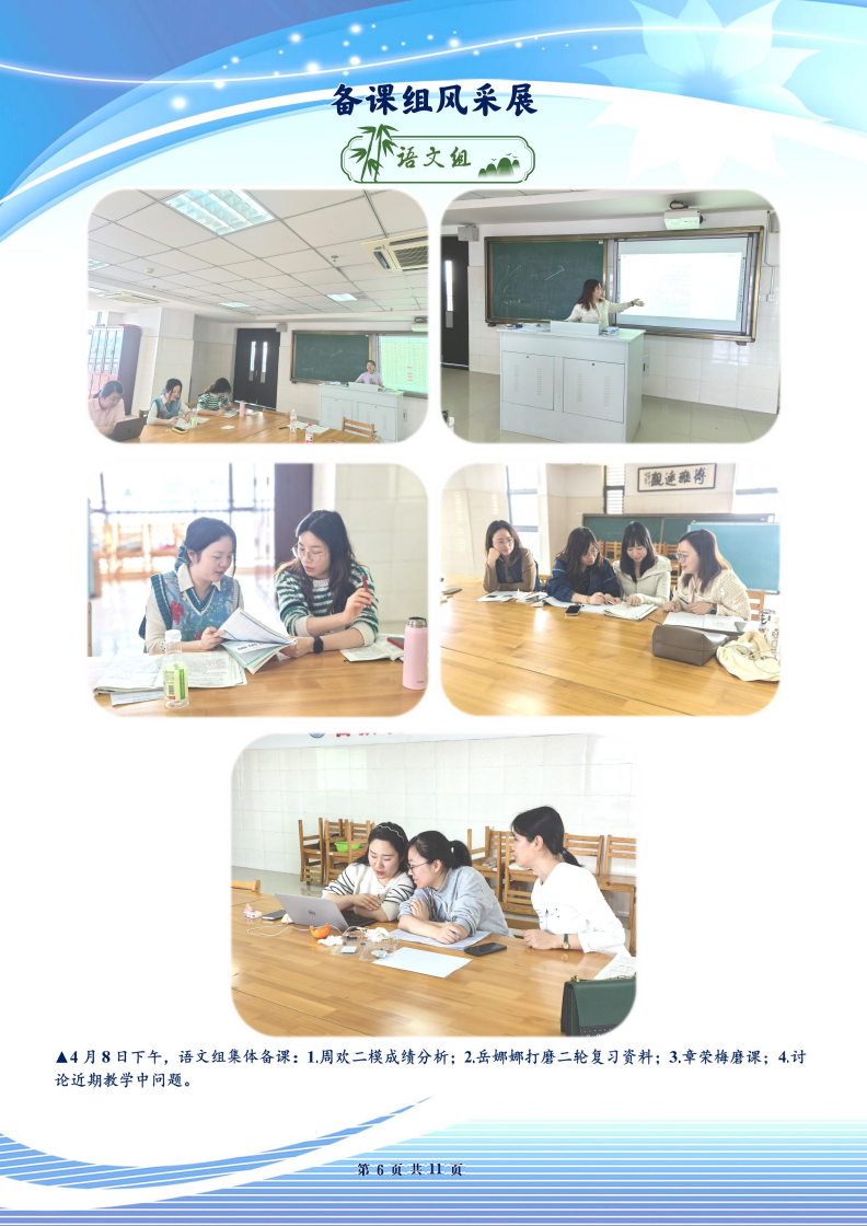 合肥七中高三年级科研周报（二十九）(图6)