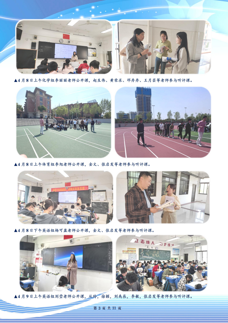 合肥七中高三年级科研周报（二十九）(图3)