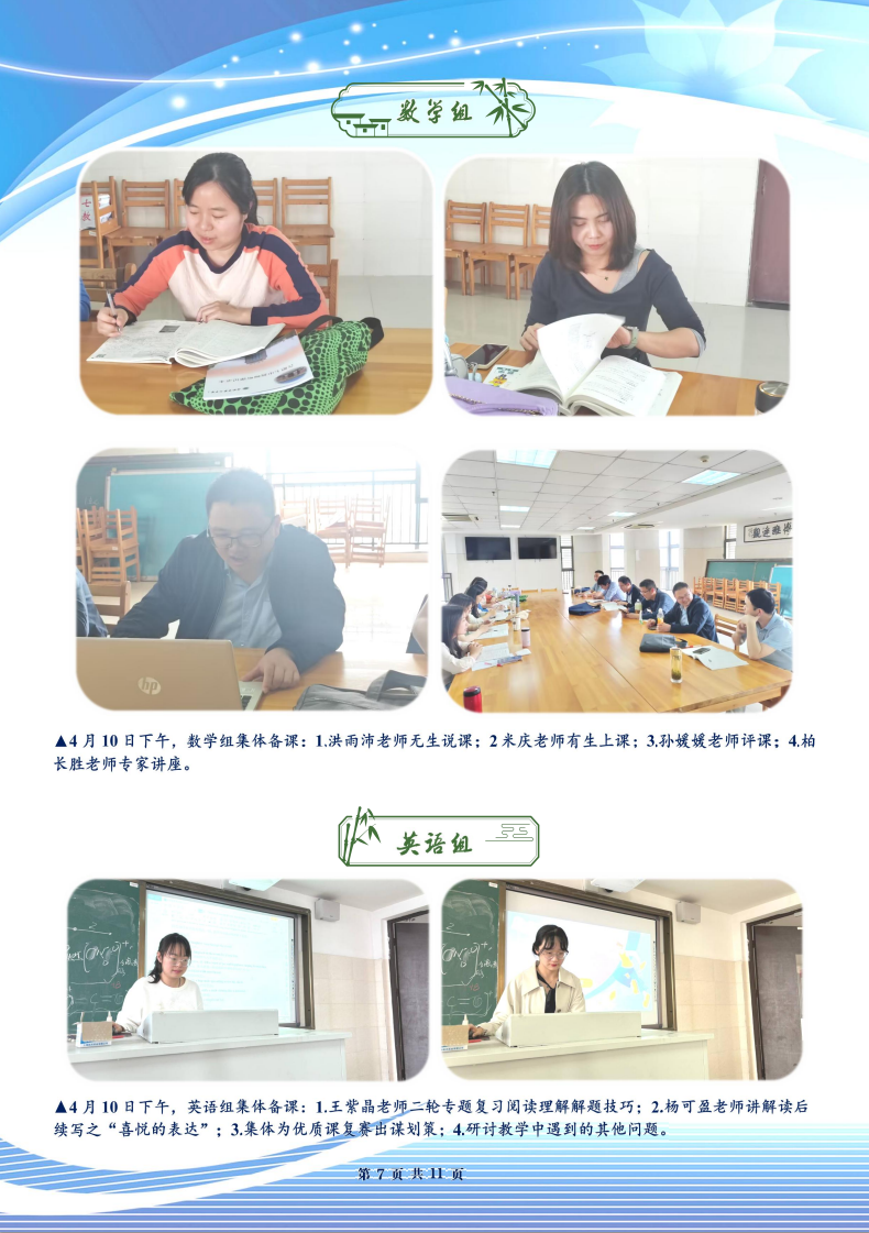 合肥七中高三年级科研周报（二十九）(图7)